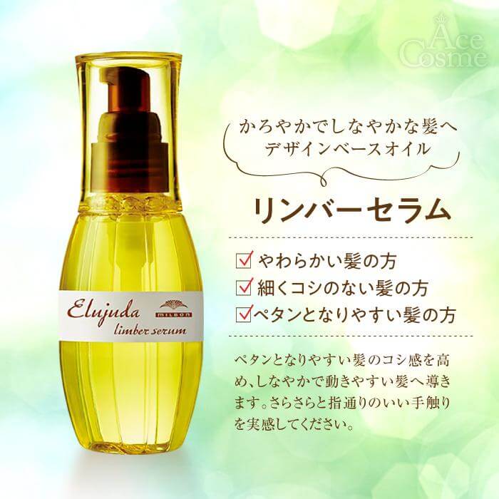 Elujuda 生命輕果油 LS 免沖洗修護 120ml