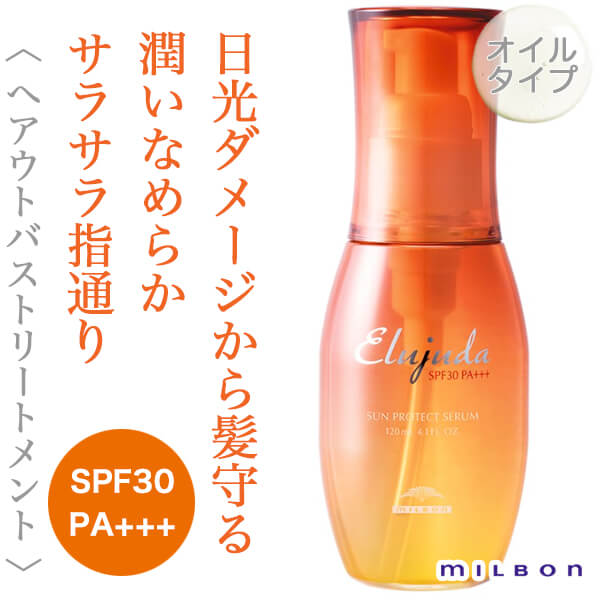 Milbon-Elujuda Sun Protect Serum Leave-in Treatment 120ml, SPF30