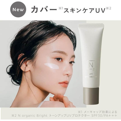 Bright系列 潤色防曬乳 30g, SPF30+/PA+++