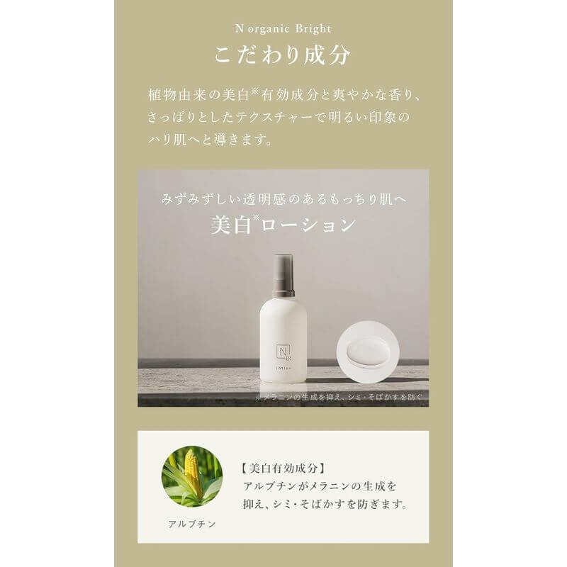 Bright系列 美白化妝水 100ml