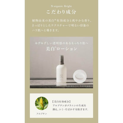 Bright系列 美白化妝水 100ml