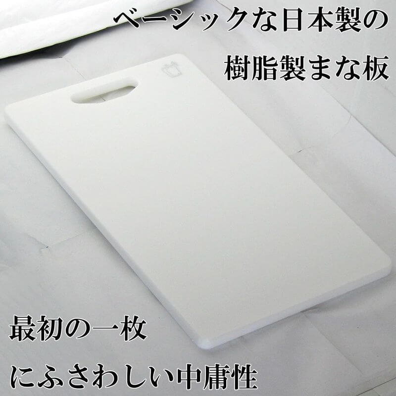 Cutting Board, made in japan, dishwasher-safe