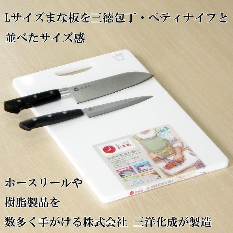 Cutting Board, made in japan, dishwasher-safe