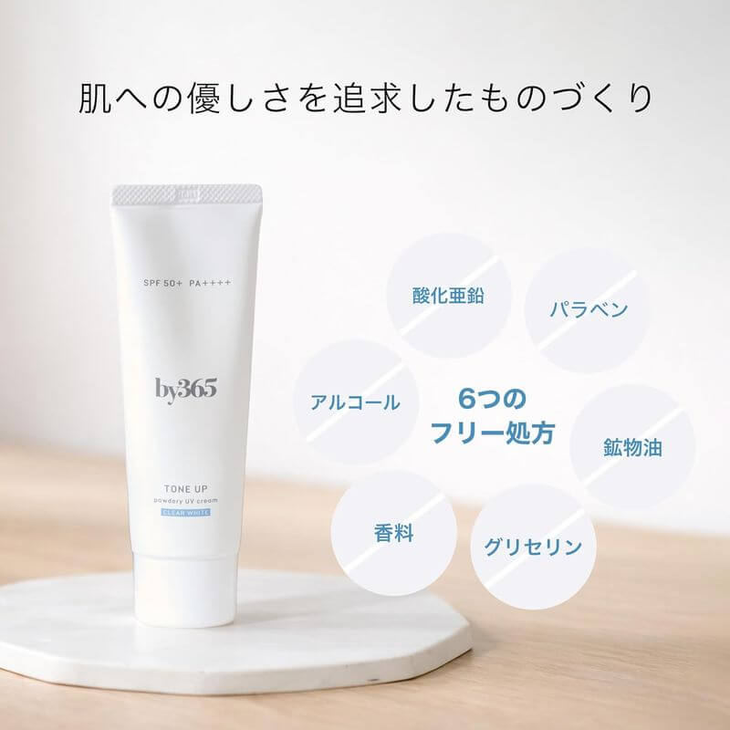 NARIS UP-by365 Powdery UV Cream Tone Up｜imy Shop Japan
