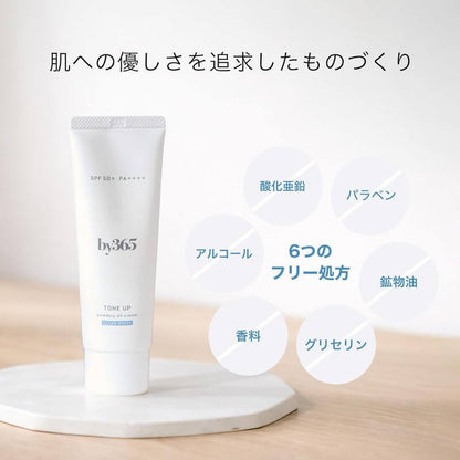 by365 Powdery UV Cream Tone Up