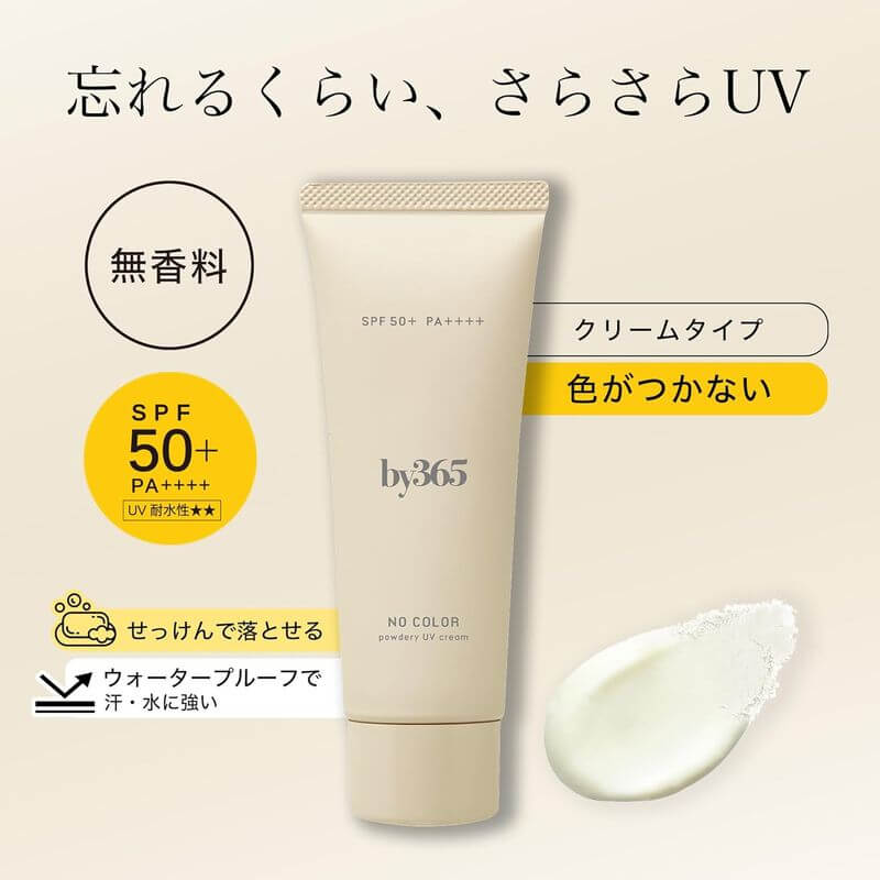 by365 Powdery UV Cream