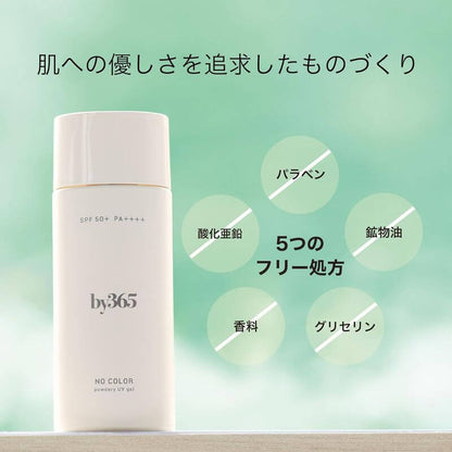 by365 Powdery UV Gel