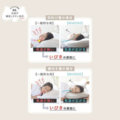 Side Sleeper Pillow SU-ZI MUGON2 - imy Shop Japan