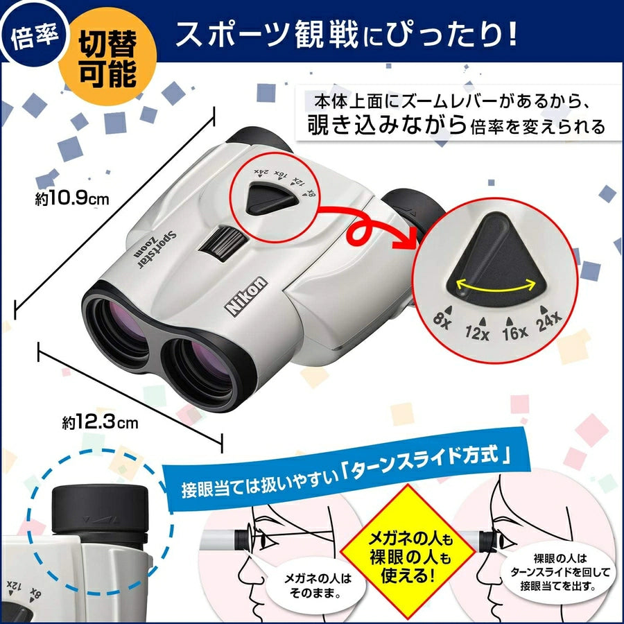Binoculars Sportstar Zoom 8-24×25 SPZ8-24X23WH - imy Shop Japan