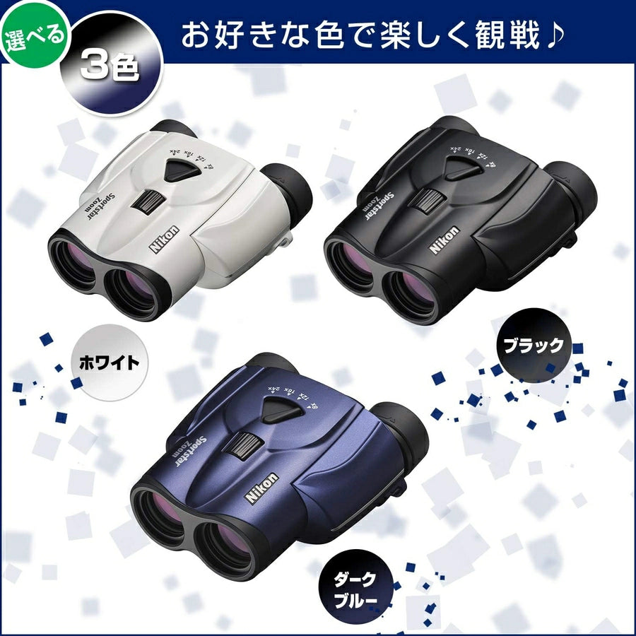 Nikon-Binoculars Sportstar Zoom 8-24×25 SPZ8-24X23WH|imy Nikon-Binoculars Sportstar Zoom 8-24×25 SPZ8-24X23WH|imy
