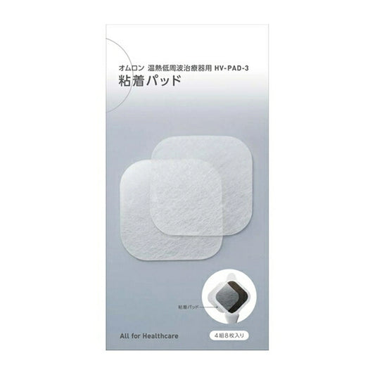 Adhesive Pads For Low-Frequency Therapy Devices HV-PAD-3 - imy Shop Japan