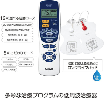 Elepuls Low Frequency Therapy Device HV-F128 - imy Shop Japan