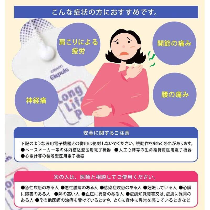 低周波治療器 Elepuls, 日本製 HV-F128-J3