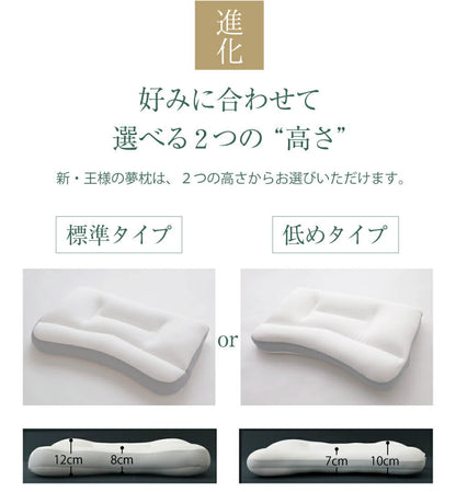 King's Dream Pillow 2 - imy Shop Japan