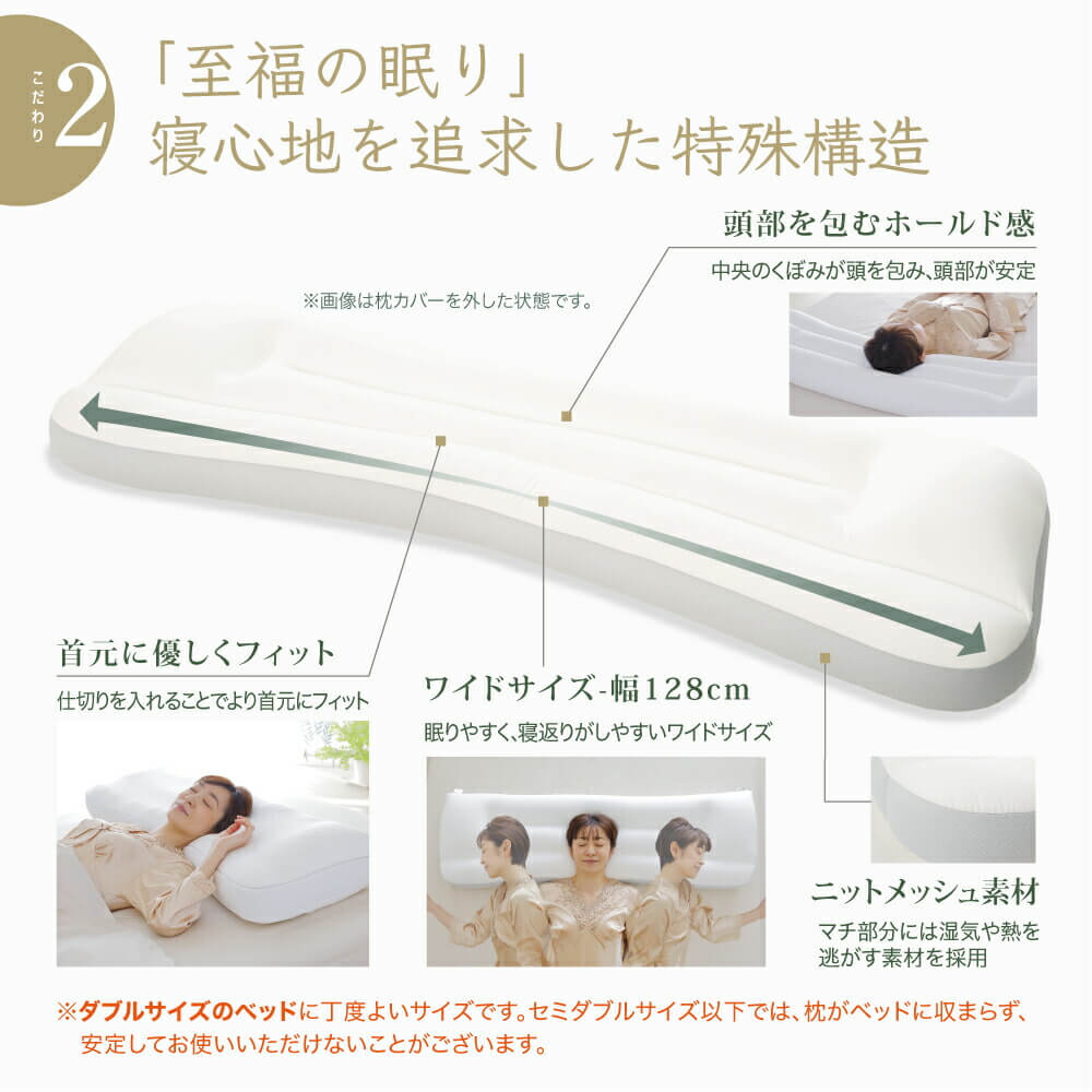 King's Dream Pillow Wide - imy Shop Japan