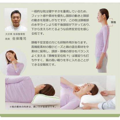 King's Neck Support Pillow, with two pillowcases