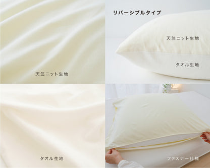 Pillow Case for King's Dream Pillow BIG 70x70 cm