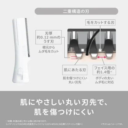美體刀, 電池式 ES-WR52-H