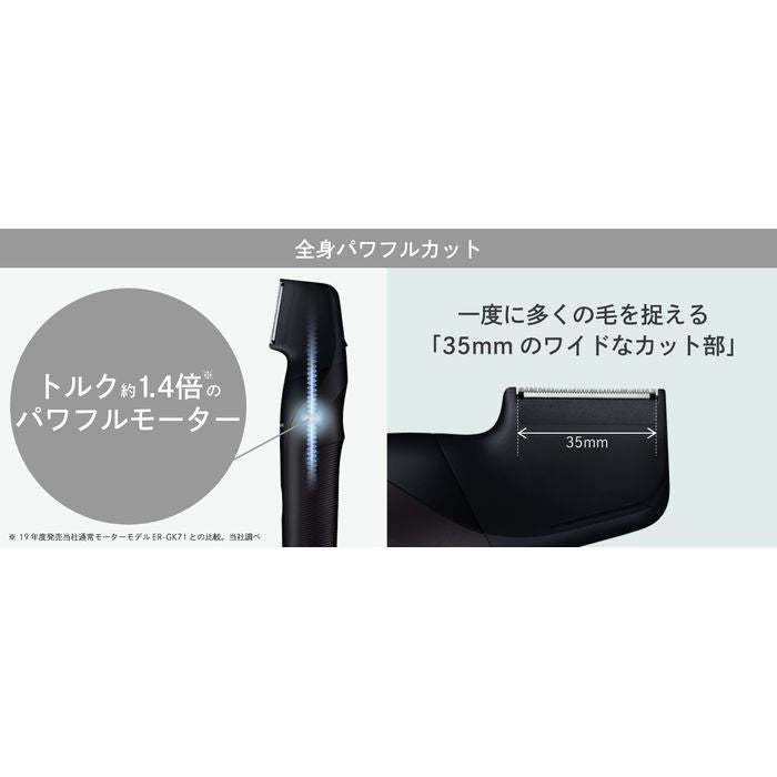Body Trimmer ER-GK82 - imy Shop Japan