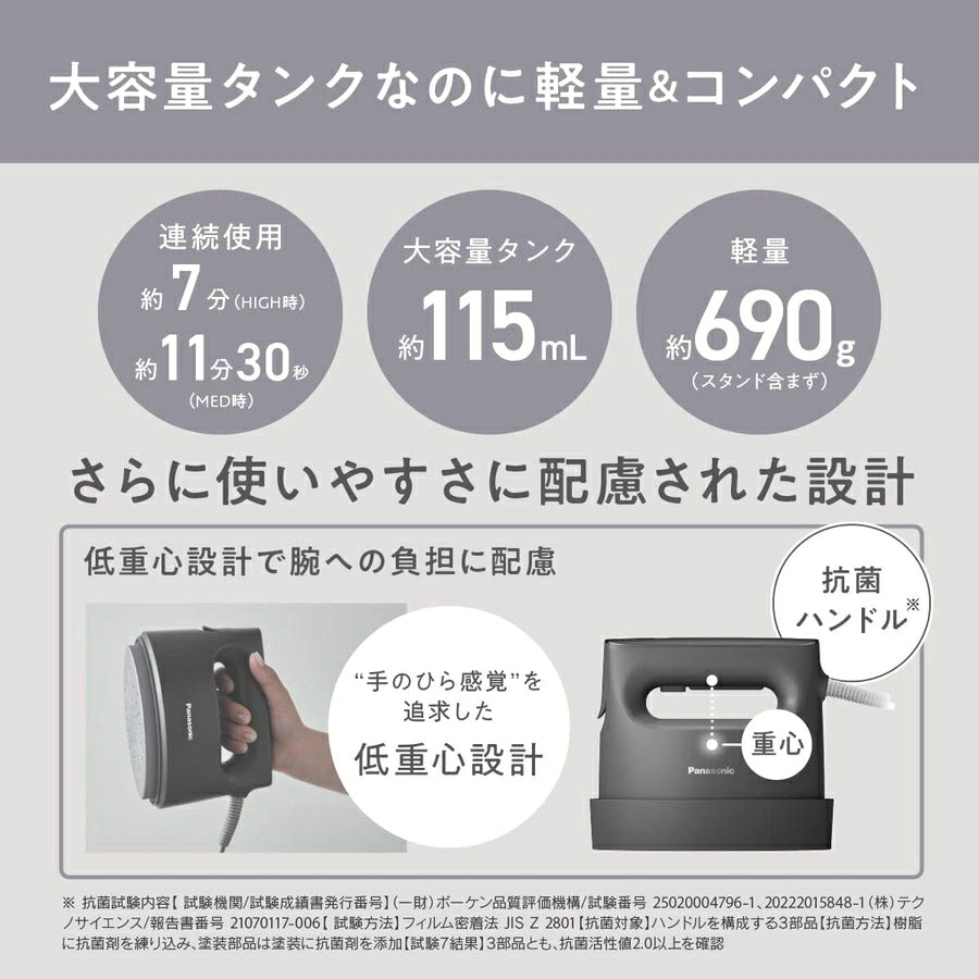 Panasonic-Clothes Steamer NI-FS790｜imy Shop Japan