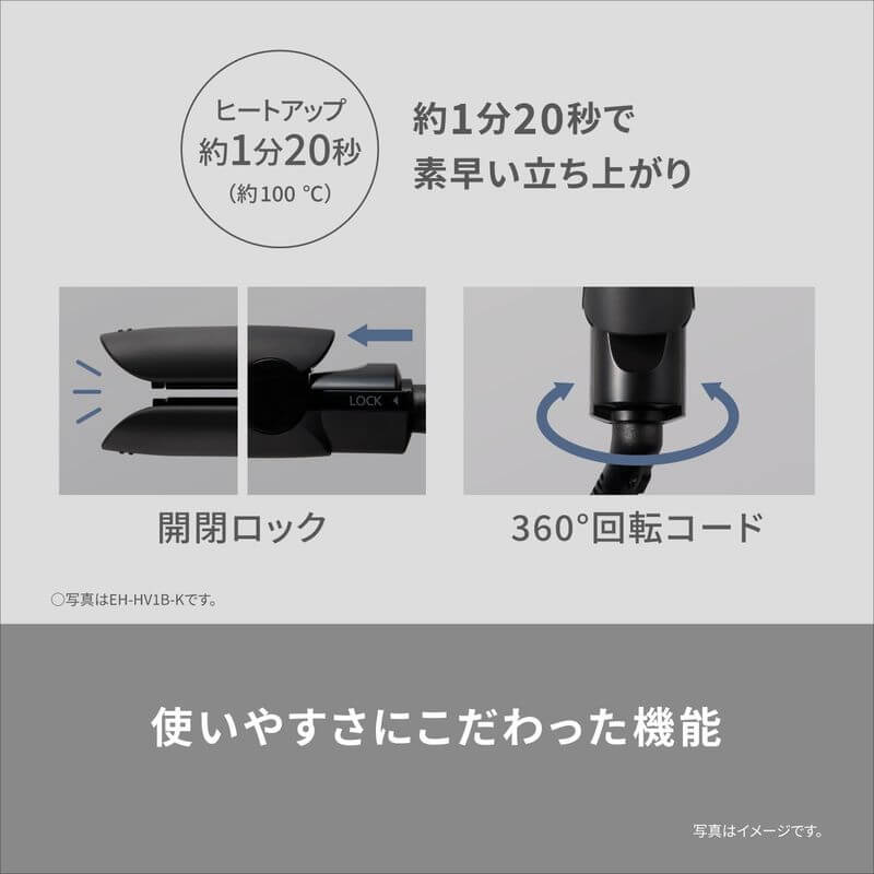 輕巧離子夾, 直髮/捲髮兩用, 國際電壓(AC100-240V) EH-HV1B