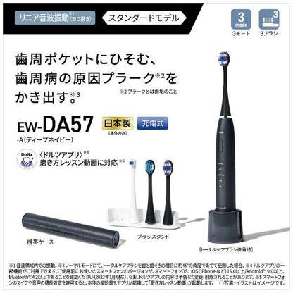Doltz Sonic Electric Toothbrush EW-DA57-A - imy Shop Japan