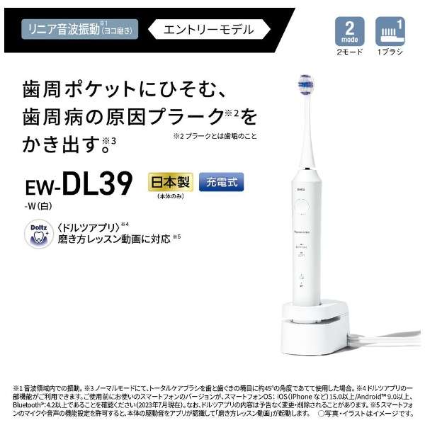 Doltz Sonic Electric Toothbrush EW-DL39-W - imy Shop Japan