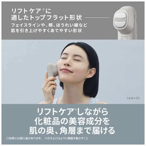 Panasonic-EMS Lift-Care Beauty Device VITALIFT BRUSH EH-SP60-H 