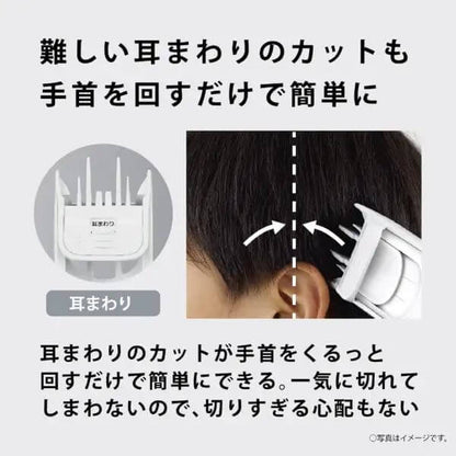 電動理髮器 ER-GF42-W