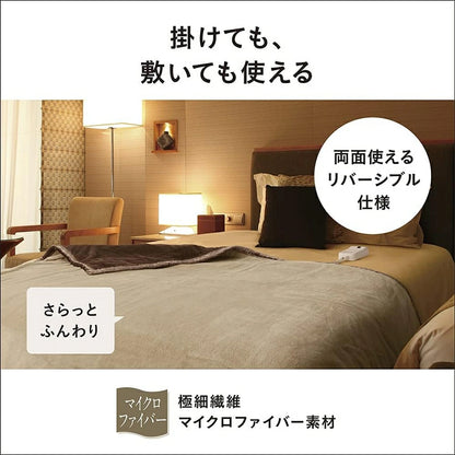 Electritic Blanket Single Size DB-RM3M-C - imy Shop Japan