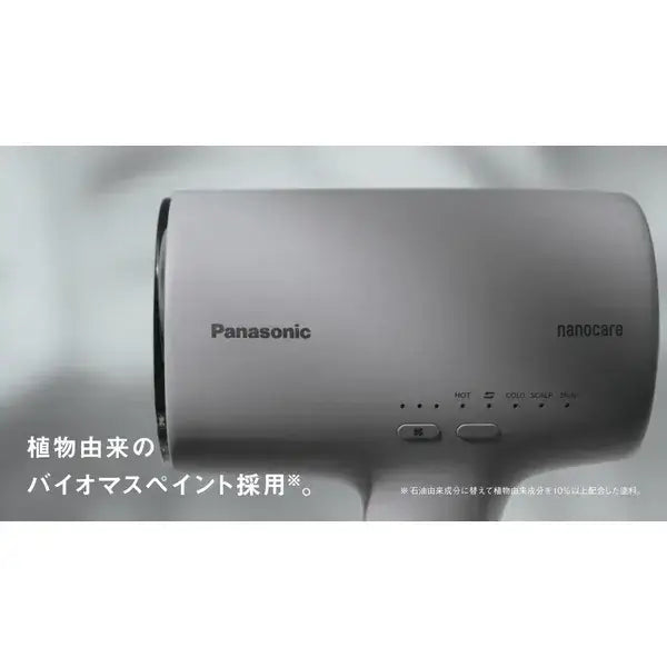 Panasonic-Hair Dryer Nano Care EH-NA0J｜imy Shop Japan