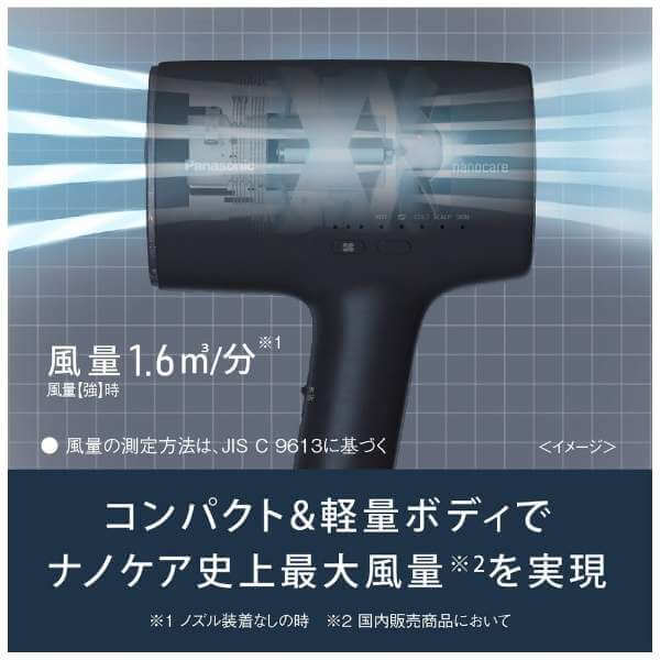 Hair Dryer Nano Care EH-NA0J