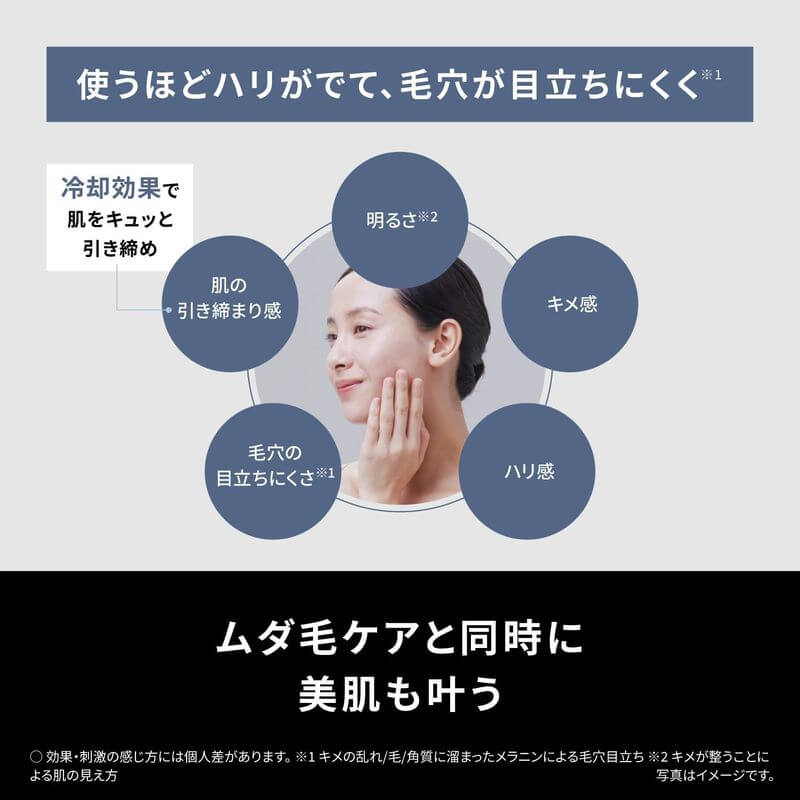 Panasonic-Hair Remover Smooth Epi Power & Cool VIO Compatible