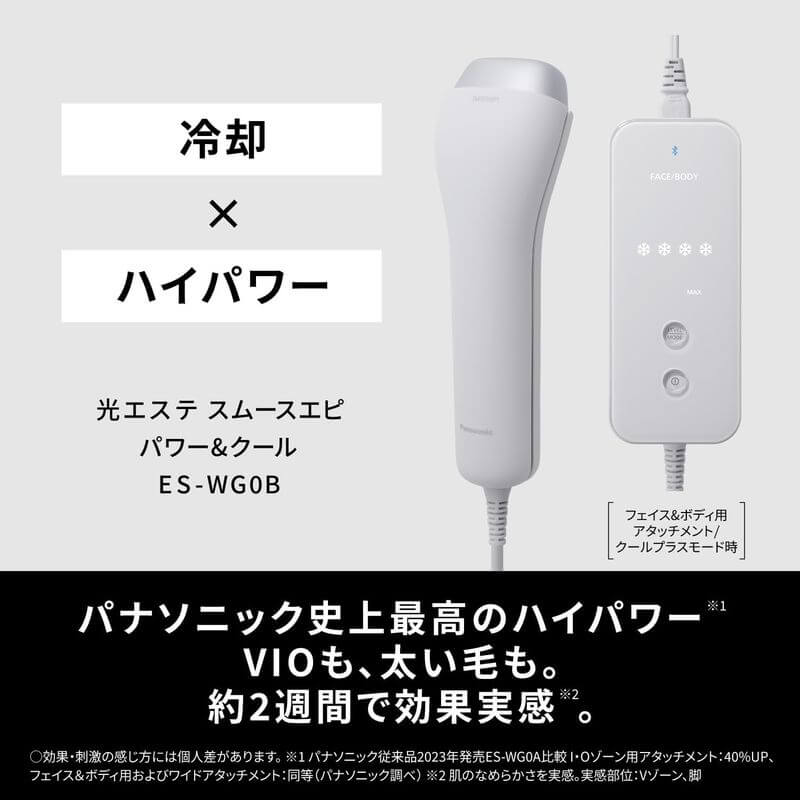 Panasonic-Hair Remover Smooth Epi Power & Cool VIO Compatible