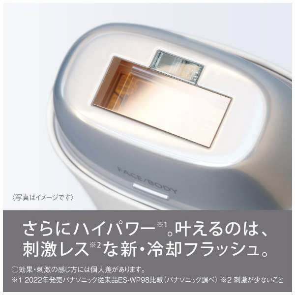 IPL Hair Remover ES-WG0A-H - imy Shop Japan