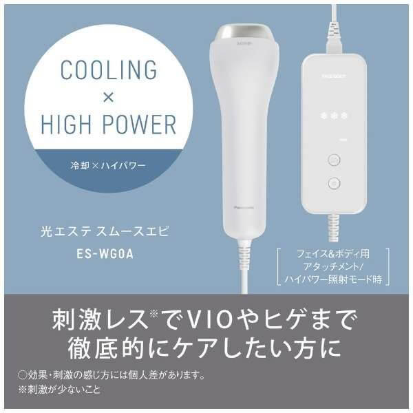 Panasonic-IPL Hair Remover ES-WG0A-H｜imy Shop Japan