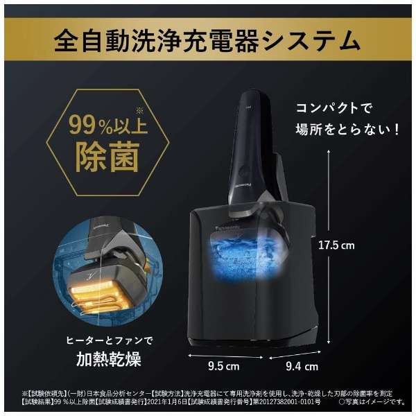Panasonic-LAMDASH PRO 6 ES-LS9CX-K｜imy Shop Japan