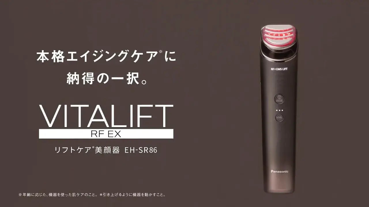 Panasonic EH-SR86-T 美顔器PANASONIC EH-SR86-T ブラウン Panasonic EH-SR86-T 美顔器PANASONIC EH-SR86-T ブラウン