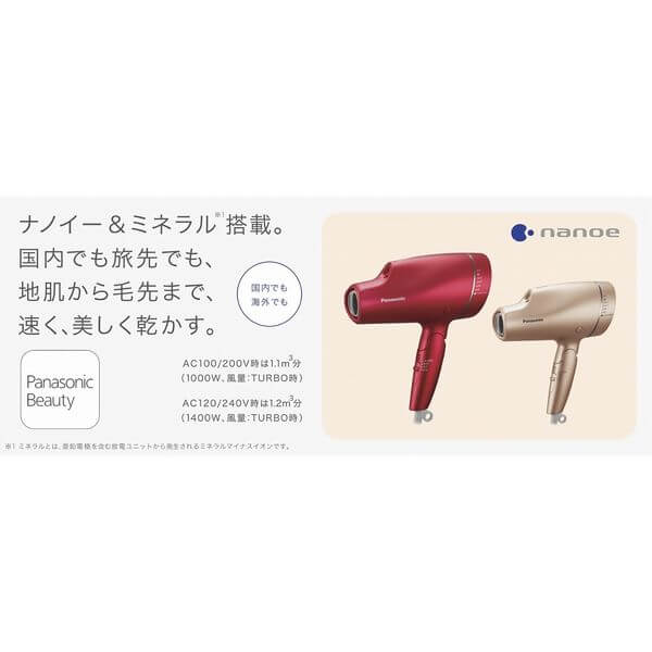 Panasonic Mineral Hair Dryer nanocare EH NA9F imy Shop Japan