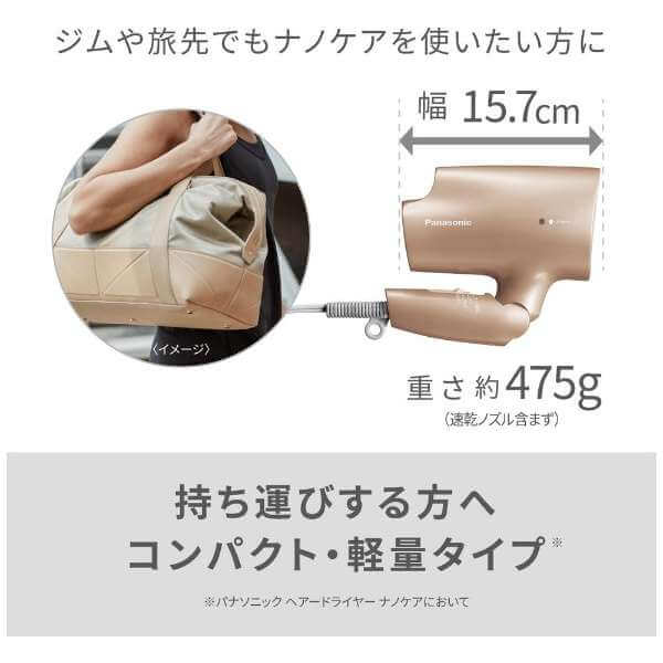 Mineral Hair Dryer nanocare, Compact EH-NA2K - imy Shop Japan