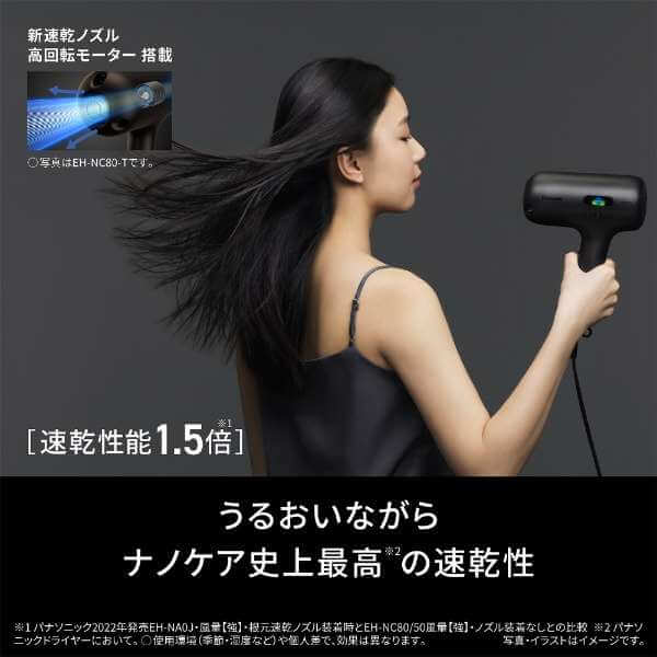 Panasonic-Moisturising Hair Dryer nanocare ULTIMATE Generation II 
