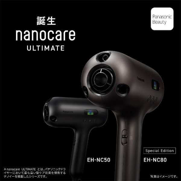 Moisturising Hair Dryer nanocare ULTIMATE Generation II, BLDC, [MOIST, STRAIGHT, AIRY, SMOOTH] EH-NC80-T