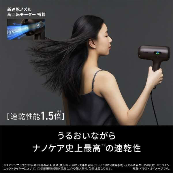 Moisturising Hair Dryer nanocare ULTIMATE Generation II, BLDC, [MOIST, STRAIGHT, AIRY, SMOOTH] EH-NC80-T