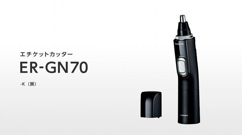 Nose Hair Trimmer ER-GN70-K - imy Shop Japan
