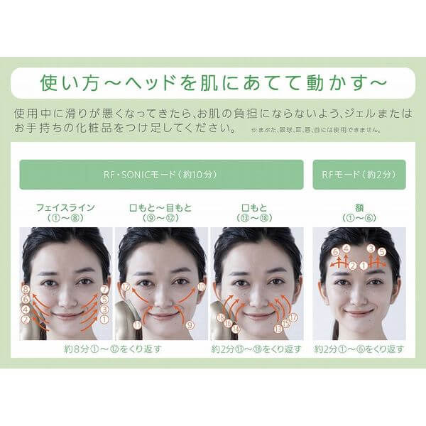 Panasonic-Skin Care Device SONIC RF LIFT EH-SR75｜imy Shop Japan