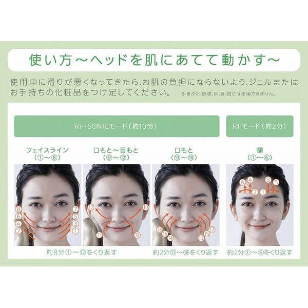 Skin Care Device SONIC RF LIFT EH-SR75 - imy Shop Japan