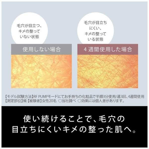 VITALIFT RF Skin Care Device EH-SR85-K - imy Shop Japan