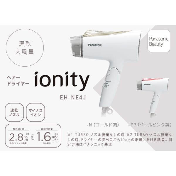 ion Hair Dryer EH-NE4J