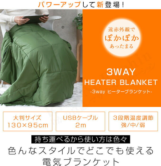 Electric Blanket RLC-HBL55 - imy Shop Japan