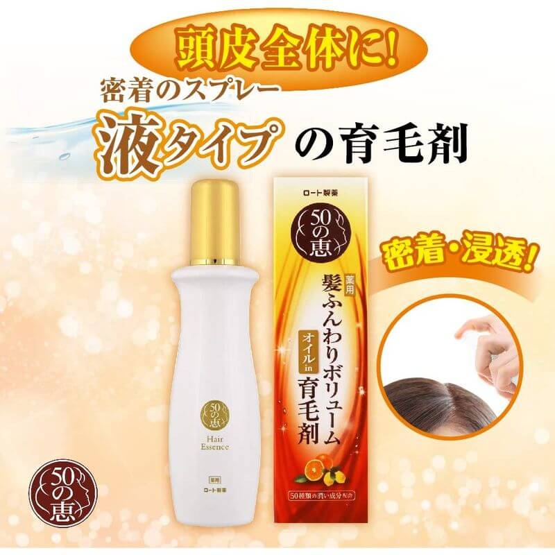 50惠 養髮菁華液